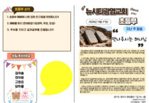 미리보는 9월 27일 소년부 주보